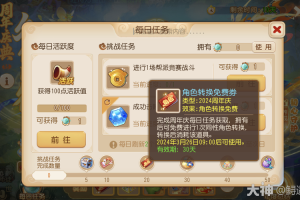 梦幻西游网易版工具箱在哪