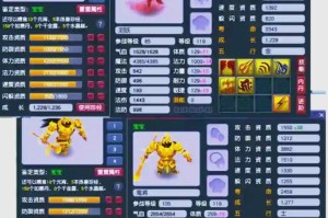 梦幻西游蒙尘宝物给什么东西