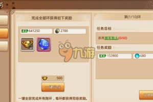 芈月传手游跑环任务攻略详解，跑环怎么玩