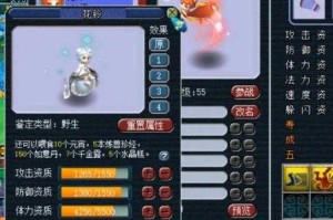 梦幻西游花铃合成攻略大全