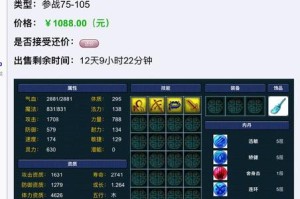 梦幻西游藏宝阁如何搜索黄金鬼将，鬼将 藏宝阁，黄金