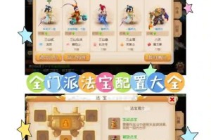 梦幻西游辅类法宝