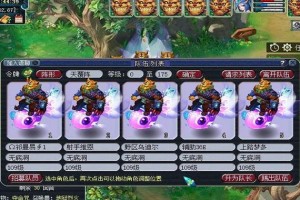 梦幻西游轻氪五开攻略 阵容，装备，西游