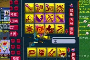 梦幻西游超级技能洗几个划算