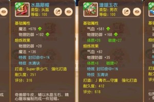 梦幻西游萌新杯玩什么职业，西游 对面 装备