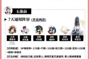 梦幻西游老王解谱攻略大全，老王，阶段，西游