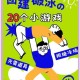 北极圈人热到光膀子上街，一场地球变暖的冰火戏，北极圈人光膀子迎夏，地球变暖冰火两重天