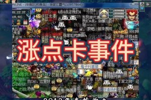 梦幻西游近期事件汇总