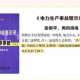 事故直接原因与预防漏洞，事故直接原因剖析与预防漏洞防控策略