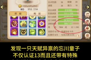 梦幻西游进阶的垃圾法宠有什么用 垃圾，如意，有什么
