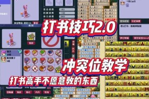 梦幻西游解锁人物技能攻略