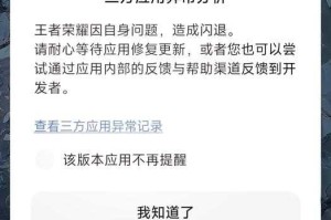 手机玩王者荣耀闪退怎么办？5种解决方法快速修复
