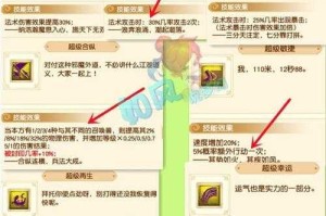 梦幻西游超级再生解析