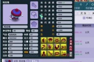 梦幻西游远古恶灵奖励 恶灵，远古 高级