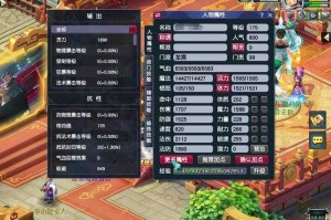 梦幻西游超级强力测试攻略，伤害 超级 测试