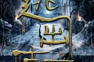 百变大侦探逃出古墓怎么过