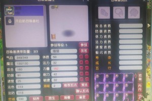 梦幻西游赐福技能总共有几个