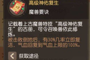 梦幻西游超级神猪极限伤害 攻击，超级 伤害