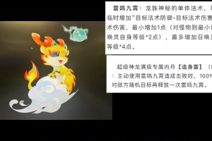 梦幻西游超级神龙兑换顺序，顺序 神兽 神龙