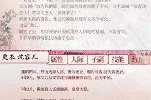 深宫曲为什么会进入忘川