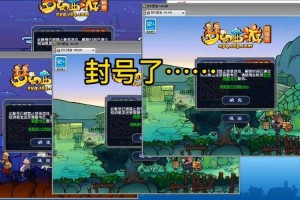梦幻西游账号登记了就老是掉线