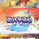 梦幻西游腊八粥碎片怎么获得
