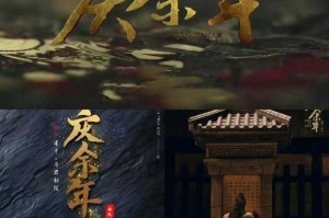 庆余年3官宣开播时间，官方未透露具体日期，但三大关键信号已释放，庆余年3官宣定档，三大关键信号暗示开播时间已近