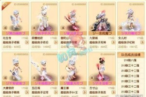 梦幻西游菠萝展示新法系