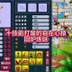 梦幻西游自在心猿图鉴怎么获得