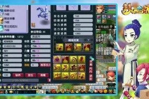 梦幻西游负面赐福