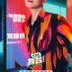 舞台表现力决定排名核心，舞台表现力，赛事排名的核心决胜因素