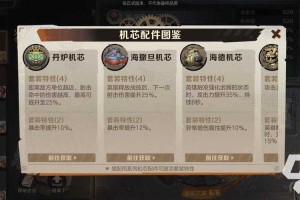 合金弹头怎么删除多余的机芯