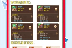 梦幻西游超级技能需要点么
