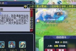 梦幻西游远古五盘丝封妖