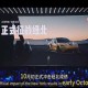 雷军亲赴纽北，小米汽车为何选择这个赛道圣地?雷军亲探纽北绿色地狱，小米汽车赛道突围战略首曝光