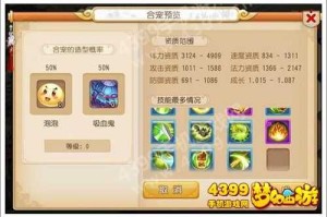 梦幻西游答题器2024最新题库答案大全