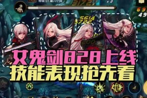 女鬼剑契约者100级技能全点满？这样加伤害翻倍