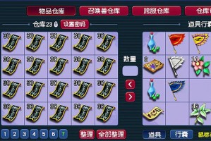梦幻西游转区带物品有时间限制吗