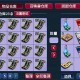梦幻西游转区带物品有时间限制吗