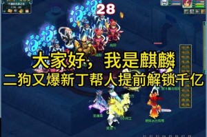 梦幻西游策划新丁介绍