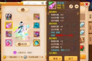 梦幻西游购买点卡的方法
