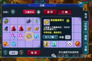 梦幻西游超级再生血宠多少钱 技能，超级，多少钱