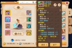梦幻西游转区后能寄售吗，转区 装备 装备