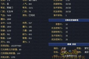 梦幻西游茶山竹海神坻 触发 茶山竹海 这个