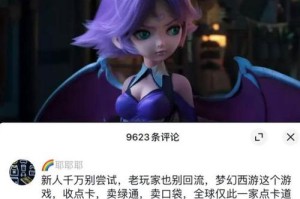 梦幻西游评论事件在哪看，评论 现在 评论
