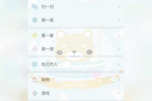 如何设置QQ透明皮肤？详细教程分享