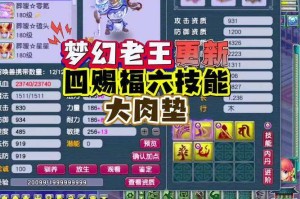 梦幻西游老王被骂哭