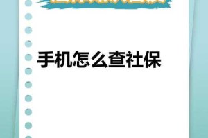 如何在线查询宁阳社保信息？官网网址是多少？
