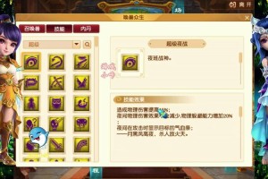 梦幻西游超级技能几个人用