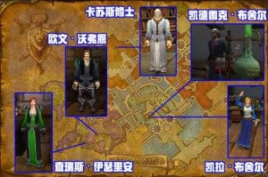 魔兽世界怀旧服公会战袍购买指南：公会商人位置与获取方法